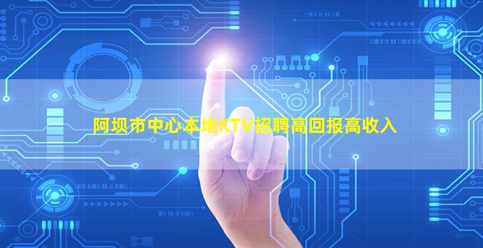 怀化KTV招聘